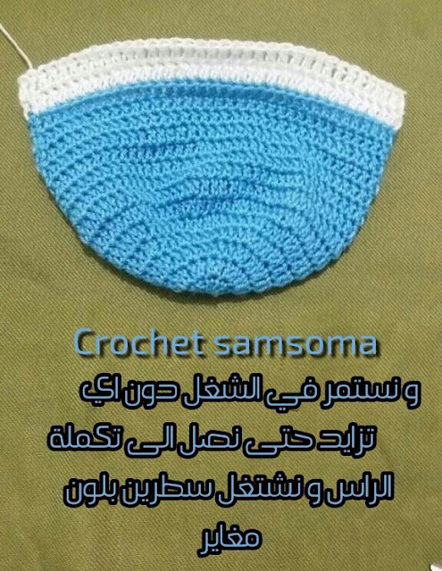 Crochet Cap . كروشيه طاقية بكاب لبيبي بالخطوات المصورة . crochet hat baby .ورشة لطريقة كروشيه قبعة بيبي .  كروشيه طاقية خطوة بخطوة   . كروشيه طاقية بكاب . 