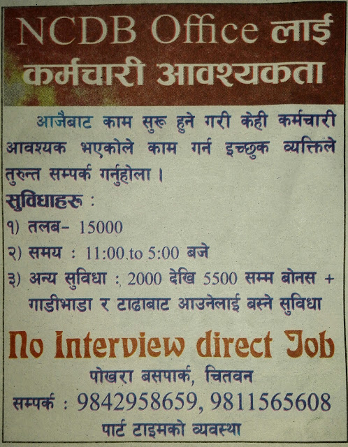 vacancy announce in chitwan, Jobs In Nepal at Pokhara Bus park Chitwan