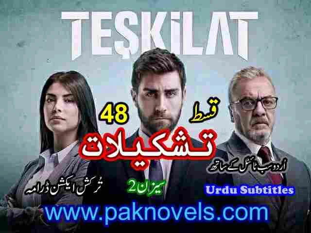 Turkish Drama Teshkilat Episode 48 Season 2 Urdu Subtitles