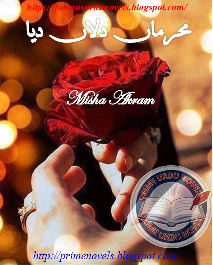 Mehrman dilan dia novel by Misha Akram Episode 1 pdf