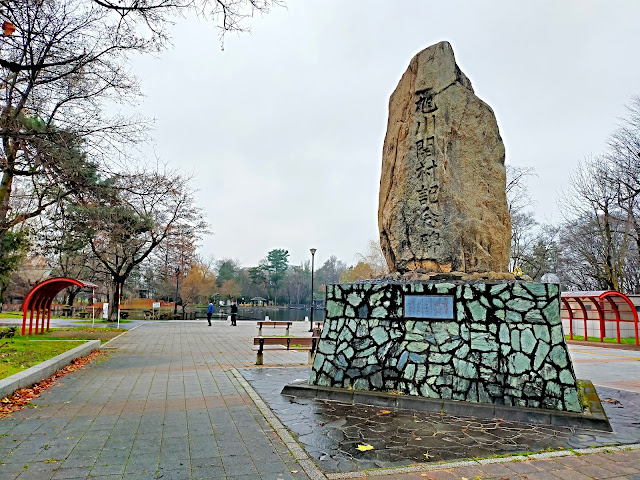 Asahikawa Kaimura Memorial