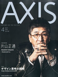 AXIS (アクシス) 2014年 04月号 [雑誌]