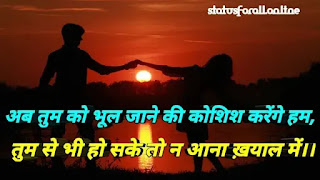 [Love] Sad Shayari Status in Hindi For Life Partner With Images ~ RoyalStatus4You