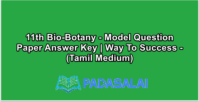 11th Bio-Botany - Model Question Paper Answer Key | Way To Success - (Tamil Medium)