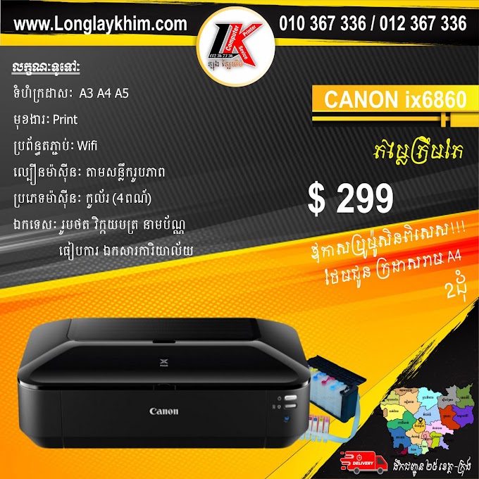 CANON PIXMA IX6860 A3 PRINTER WITH 5-SINGLE INKS)