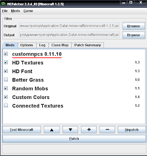 MCPatcher 2.3.6 с модом customnpc