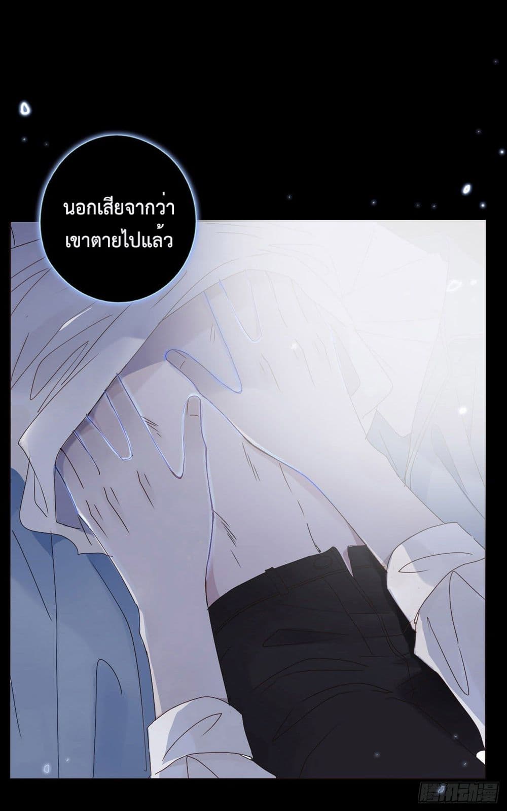 Hugged him with love - หน้า 5