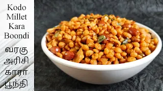 Kodo Millet Kara Boondi, varagu arisi kara boondi