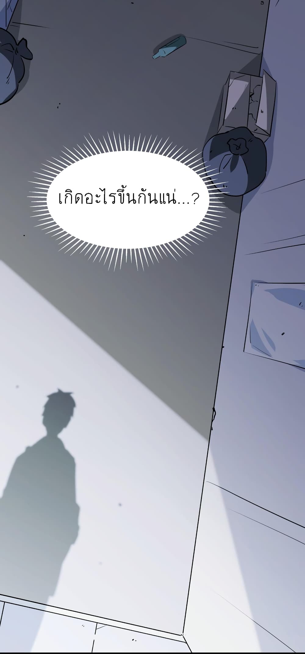 I’m Just a Side Character in a Dating Simulation - หน้า 9