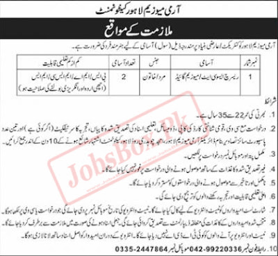 Pakistan Army Jobs Museum Lahore Cantonment 2023