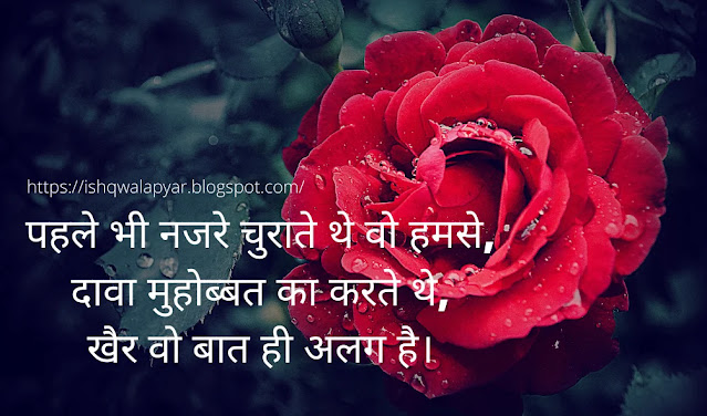 valentine day shayari in hindi images