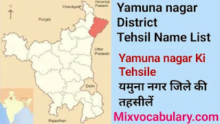 Yamuna nagar tehsil suchi