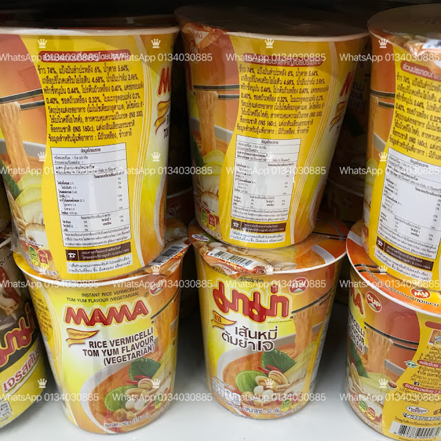 Mama Instant Noodles Vegetarian Thailand