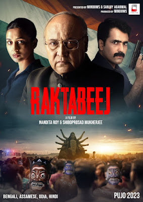 Raktabeej Trailer