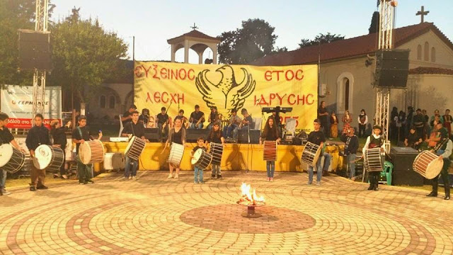 Για 10η συνεχόμενη χρονιά η Εύξεινος Λέσχη Βέροιας αναβιώνει το έθιμο του Κλήδονα