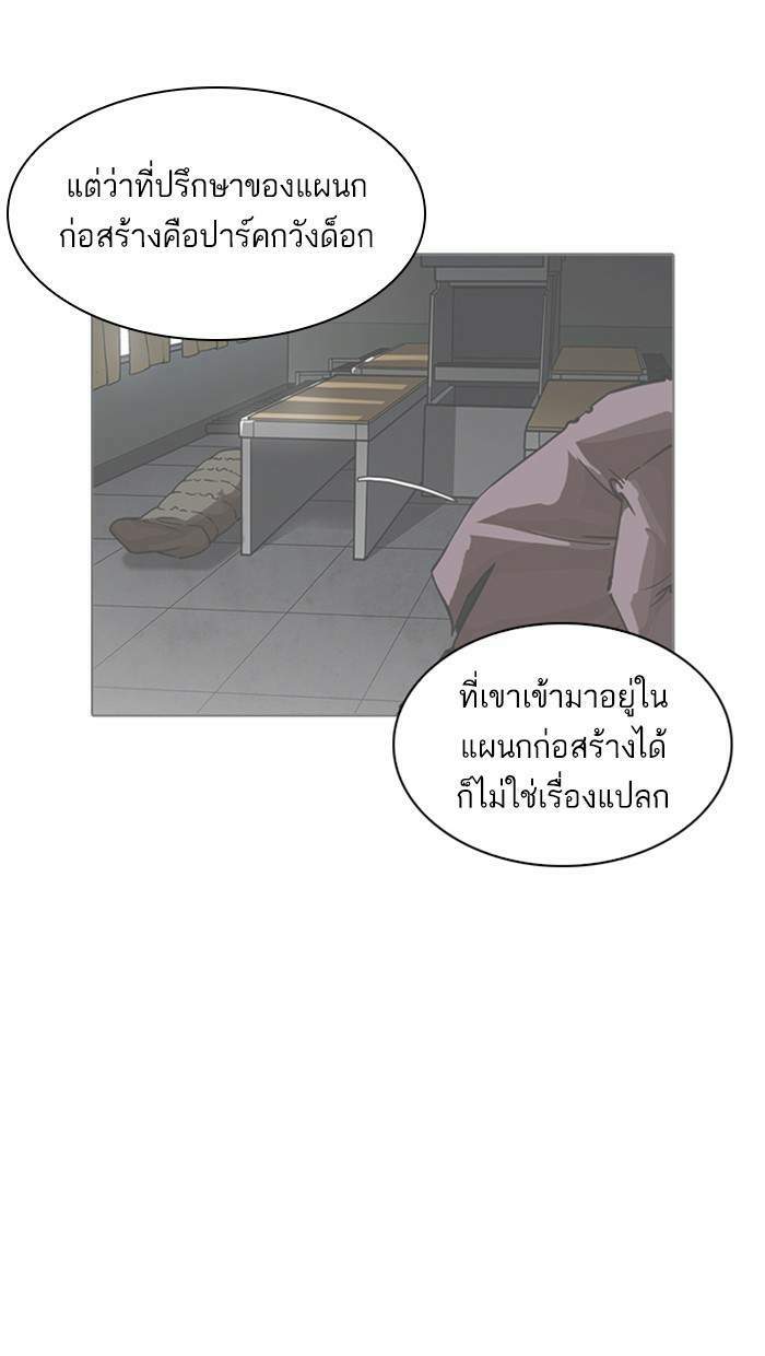 Lookism ตอนที่ 215