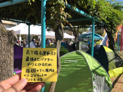 √100以上 運動会 場所取り 何時から 317565-運動会 場所取り 何時から