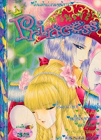 ขายการ์ตูนออนไลน์ Princess เล่ม 22