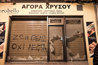 Η ζωή κοστίζει