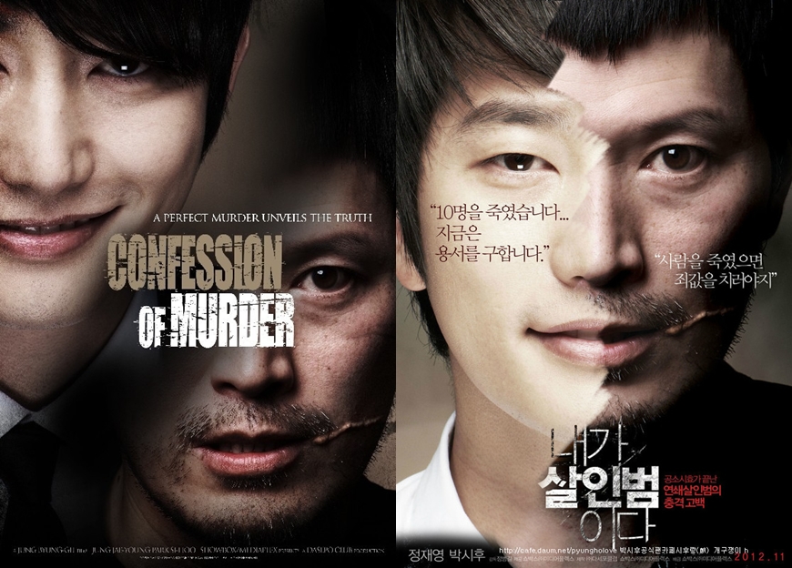  OvO: Review : Confession of Murder 2012