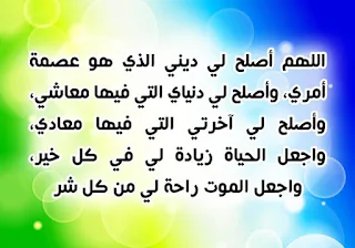 دعاء جديد مقروء