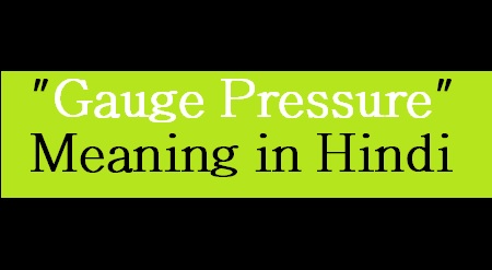 gauge pressure meaning in hindi