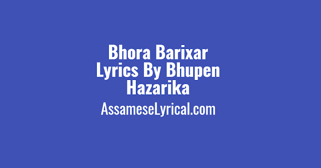 Bhora Barixar Lyrics