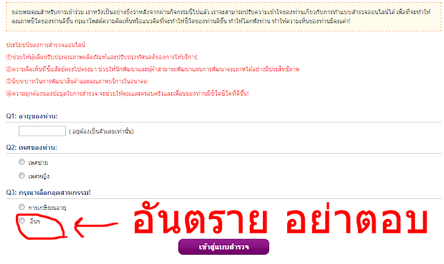 ระบบสอบถามข้อมูลเบื้องต้นของ ipanelonline