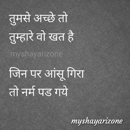 Aansu Bhari Sensitive Shayari for Broken Heart Lovers 😪