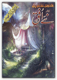 Naey Ufaq Digest October 2013 pdf