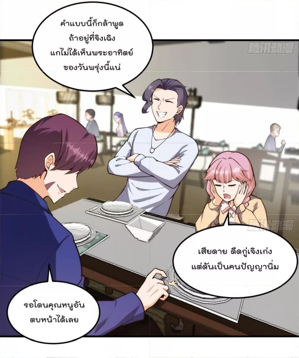 Master Cultivation Return โคตรเซียนเกรียนกลับมาเกิดใหม่ ตอนที่ 394