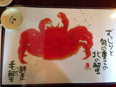 sushi yoshi, placemat