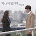 Lee Na Kyeum - Sweet Home, Sweet Honey OST Part.9