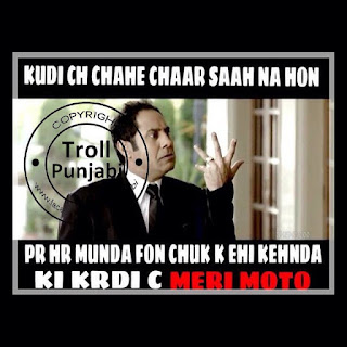 Binnu-Dhillon-Punjabi-Trolls-Kudi-Ch-Chahe-Chaar-Saah-Na-Hon