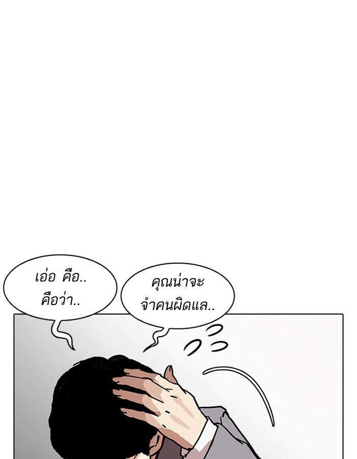 Lookism ตอนที่ 194