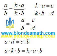 Первое свойство пропорций. Коэффициент пропорциональности. Математика для блондинок.