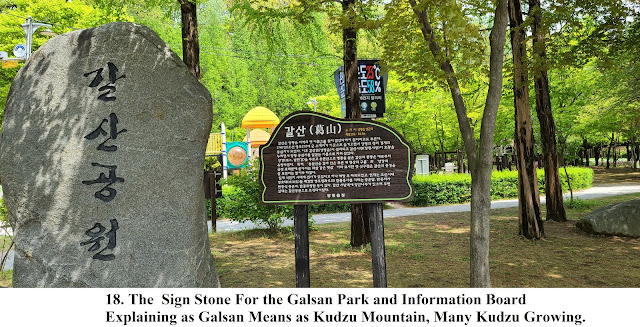 Galsan Park