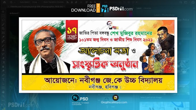 17 March Sheikh Mujibur Rahman birthday in Bangladesh Banner Template PSD