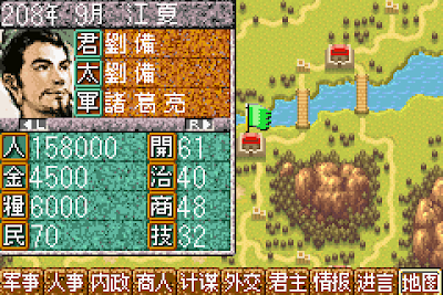 【GBA】三國志中文版+攻略教學+金手指+Rom下載，懷念的光榮策略老遊戲！