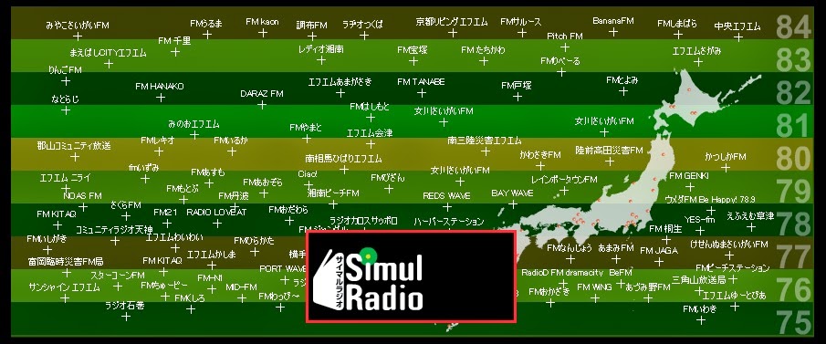 http://www.simulradio.jp/