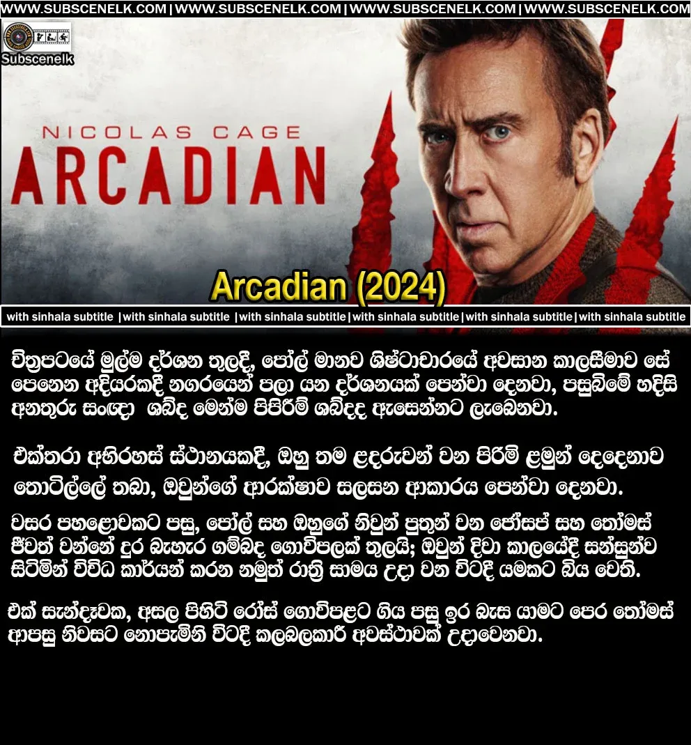 Arcadian (2024) Sinhala Subtitle,Arcadian (2024) Sinhala Sub,Arcadian Sinhala Subtitle,Arcadian Sinhala Sub,Arcadian (2024) Review,Arcadian (2024) Cast,Arcadian (2024) Crew,Arcadian (2024) box office,Arcadian (2024) story,Arcadian (2024) plot,