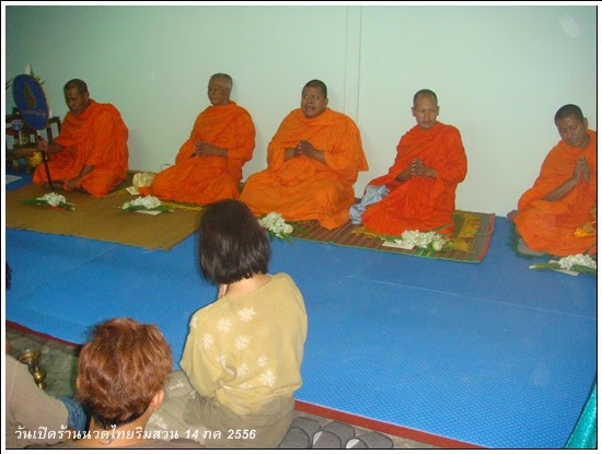 photo ร้านนวดไทยริมสวน