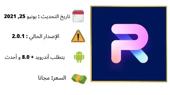 تطبيق تنزيل PhotoRoom [أحدث إصدار] لنظام Android