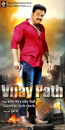 Pawan Singh Upcoming film 2019 Vijay Path Wikipedia, Poster, Release date, Songs list