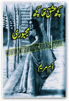 Kuch ishq tha kuch majboori novel by Umme Maryam pdf.