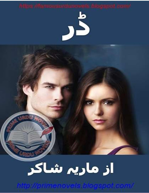 Dar novel by Maria Shakar Episode 9 pdf