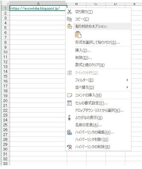 Excel Vba他サンプル等 Vba ハイパーリンクを削除する