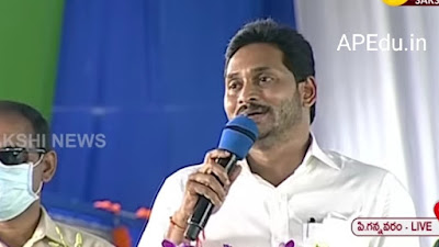 10 changes in every government school by day-to-day: CM Jagan‌.