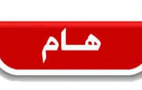 اسماء الوجبة الثالثة المشمولين بالرعاية الاجتماعية 2023 في بغداد والمحافظات