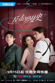 Tình Yêu Phản Công - Love Strikes Back (2023)